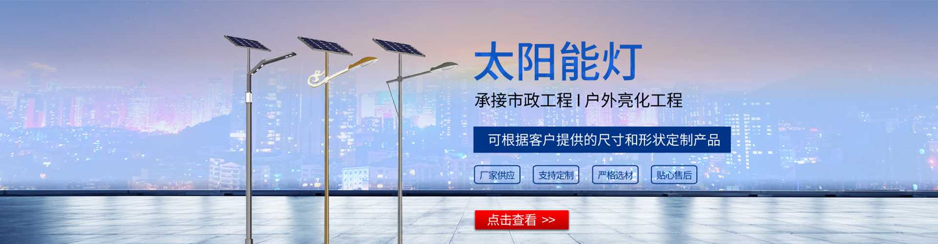 黄岩区太阳能路灯哪家好